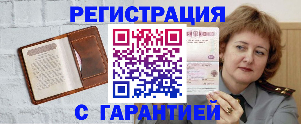 регистрация в Обояни
